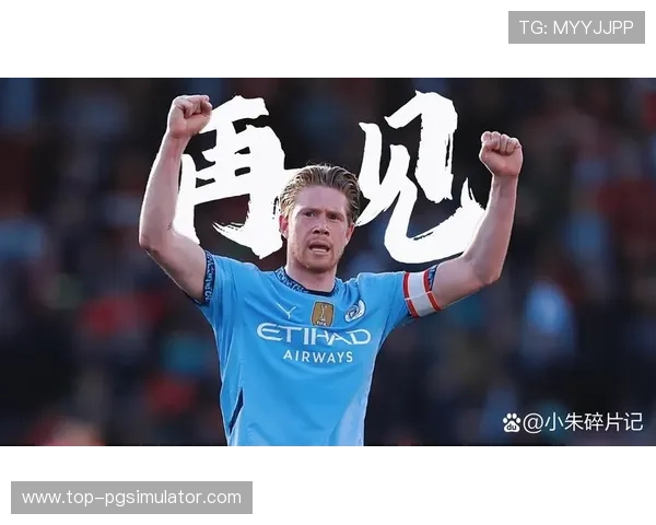 德布劳内腿筋伤势恢复周期拉长曼城冲击英超欧冠双线争冠前景承压